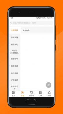 纵购云集app图3