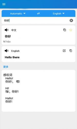 华为花瓣翻译官app图2