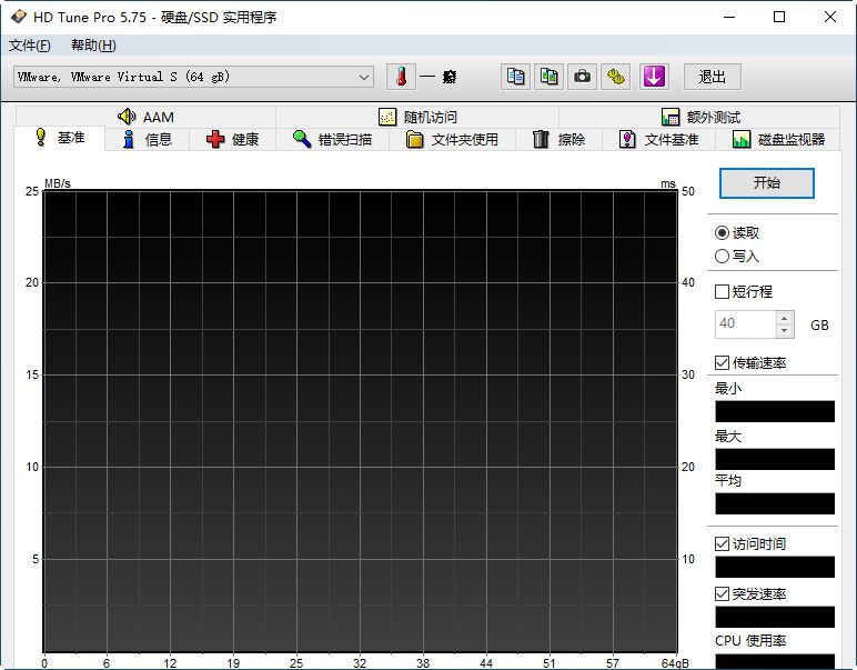HDTunePro硬盘检测工具中文版图1