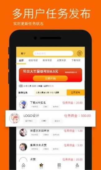 任务萌app图1