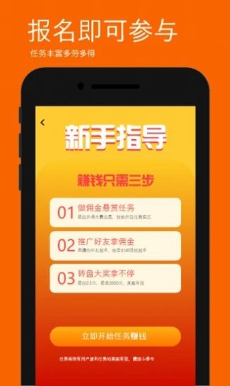 任务萌app图2