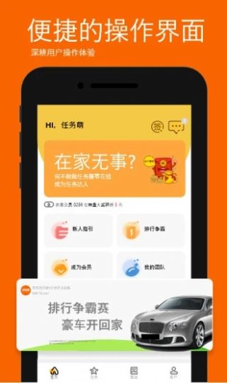 任务萌商家版app下载图片1