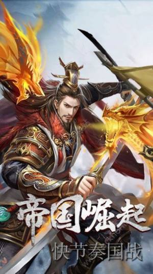 大秦崛起之强将官方版图1