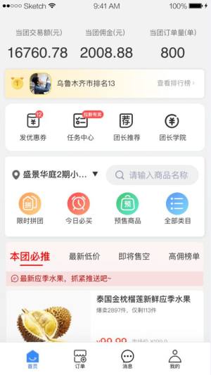 菜鸟驿站商业app图2