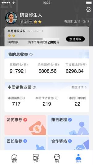 菜鸟驿站商业app官方版下载图片1