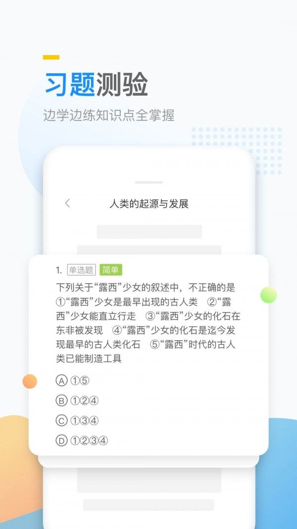 万门好课app图3