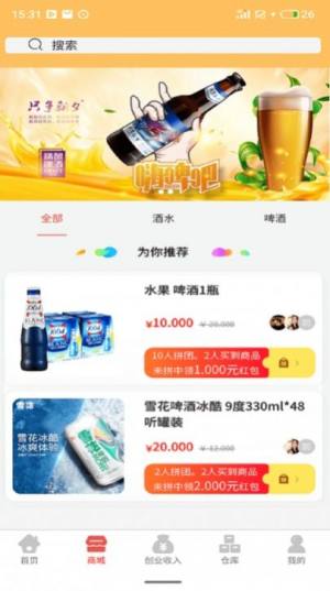 开箱有宝app图3