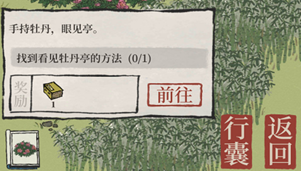 江南百景图竹间牡丹亭任务怎么做？找到看见牡丹亭的方法解密攻略[多图]