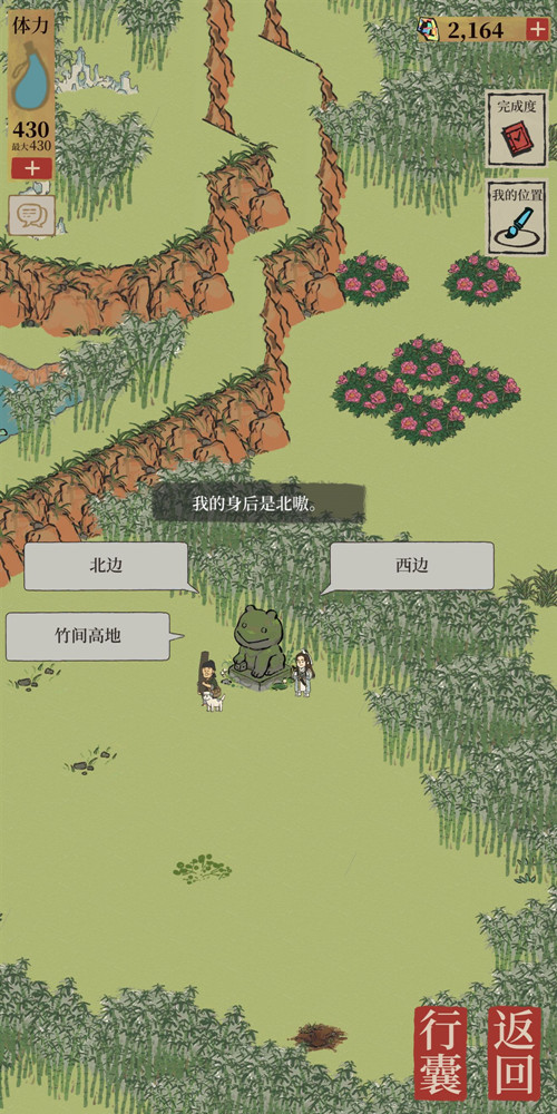 江南百景图一周年限时探险通关攻略，竹林探险任务流程图文一览[多图]