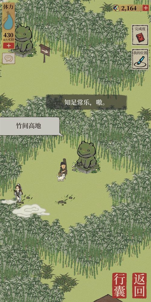 江南百景图一周年限时探险通关攻略，竹林探险任务流程图文一览[多图]图片3