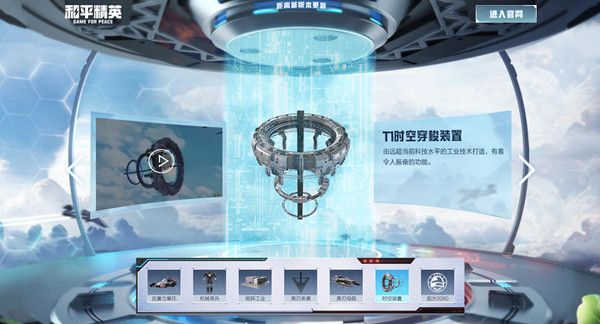 和平精英时空装置道具在哪里？时空装置道具刷新位置大全图片2