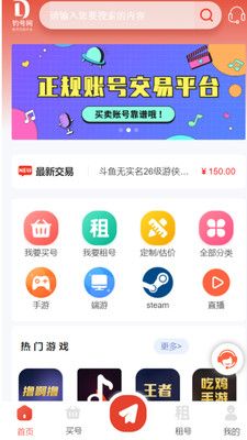 钓号网app图3