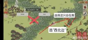 江南百景图应天府限时探险攻略大全，三秋酒位置及任务路线图文汇总图片4