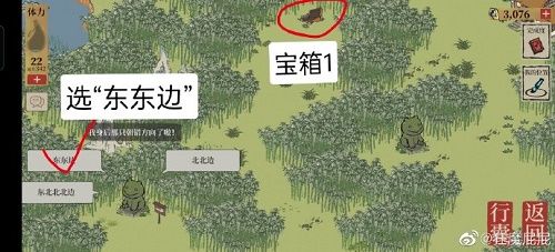 江南百景图应天府限时探险攻略大全，三秋酒位置及任务路线图文汇总[多图]图片7