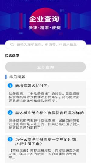 优企查app官方版下载图片1