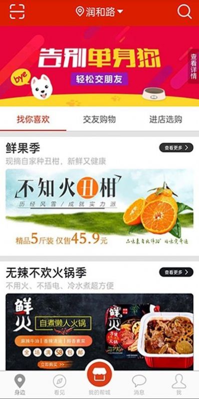 结近app图1