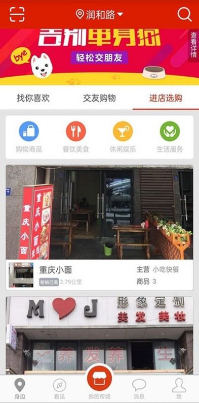 结近app图2