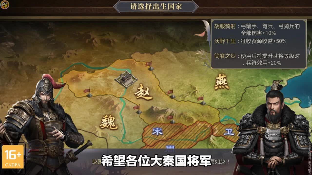 秦时风云官方版图3