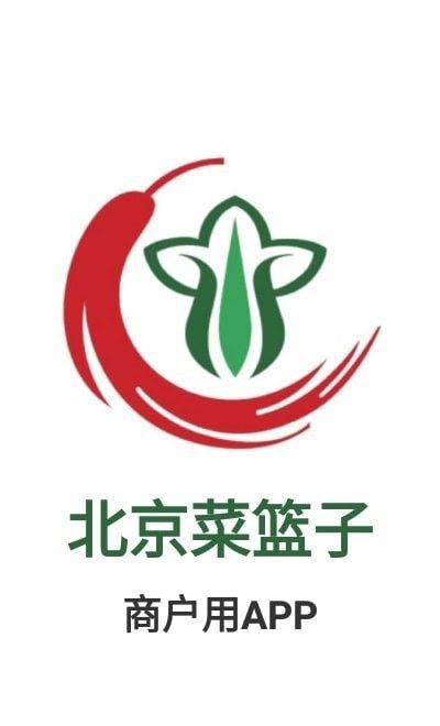 北京菜篮子app图2