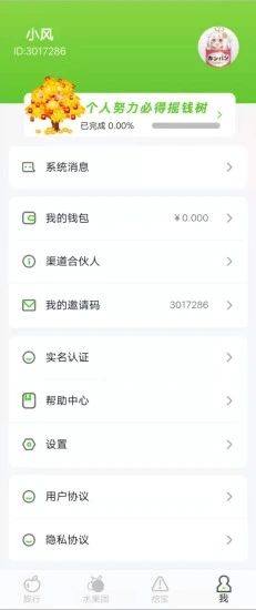 金银果园红包版图1