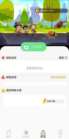 金银果园游戏领红包福利版图片1