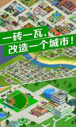 城市改造王游戏图3