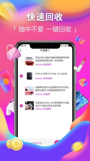 潮火盲盒app官方下载图片1