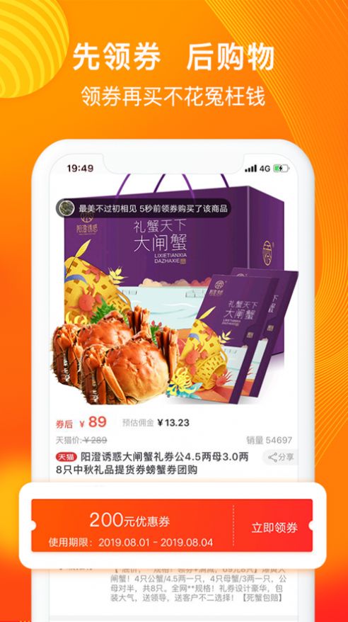 临期食品货源批发网app图3