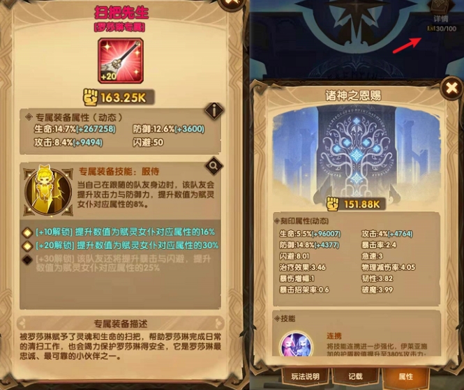 剑与远征永生刻印符文升级攻略大全，永生刻印符文属性机制分析汇总[多图]
