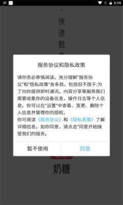 奶糖约会社交聊天交友软件app下载图片1
