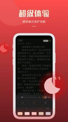 必阅小说免费版图3