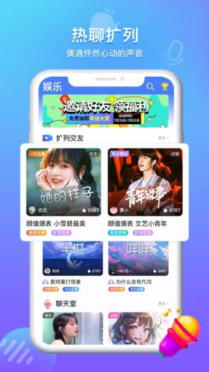 方岛语音app官方版下载图片1