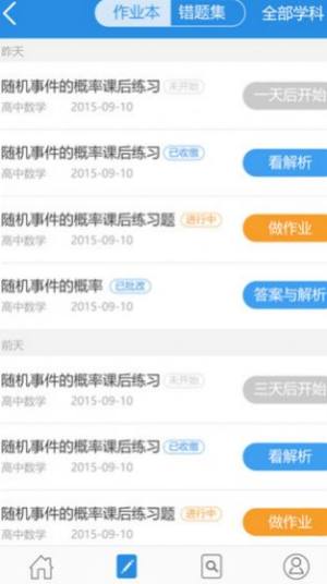 智囊学堂下载iphone图2