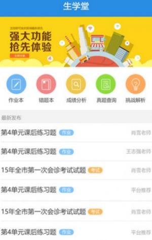 智囊学堂下载iphone图3