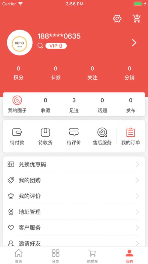 嗨拼嗨品app官方下载图片1