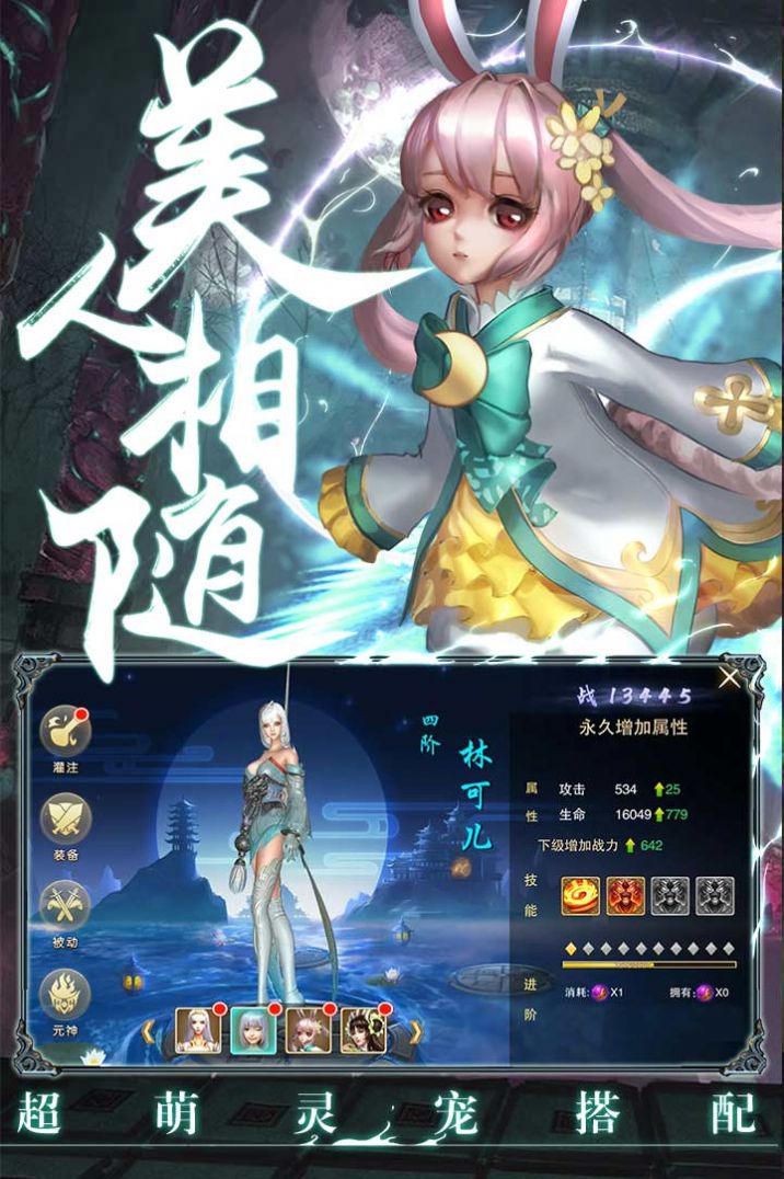 一剑斩仙之一念成魔官方版图2