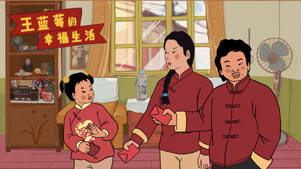 王蓝莓的幸福生活小红花攻略 全关卡完美通关图文攻略一览[多图]