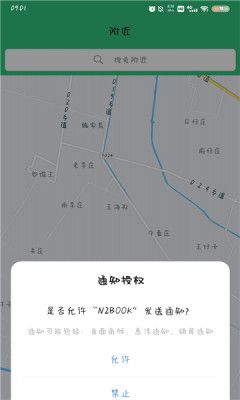 n2book app图3