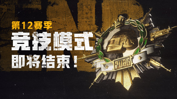 绝地求生7.12更新到几点？PUBG7月21日更新详情一览[多图]