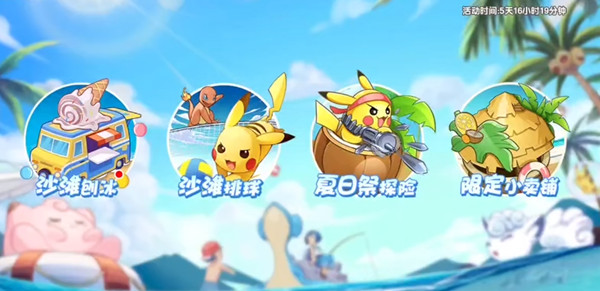 口袋觉醒夏日祭探险怎么打？夏日祭探险活动关卡全通关图文攻略[多图]