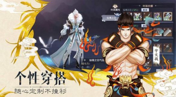 天魔录诸神对决官方版图3