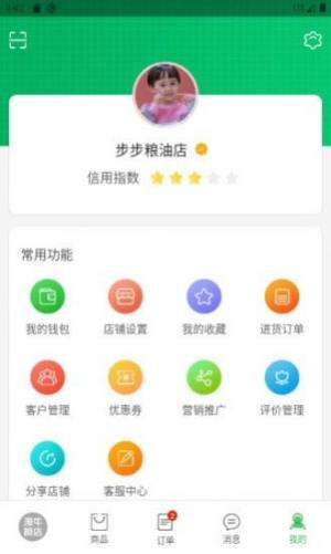 漫牛粮店app图2