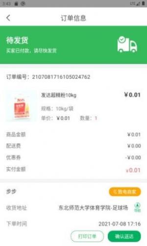 漫牛粮店app图1