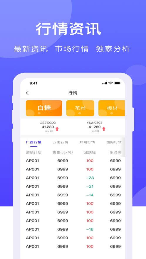 中农荟app图2