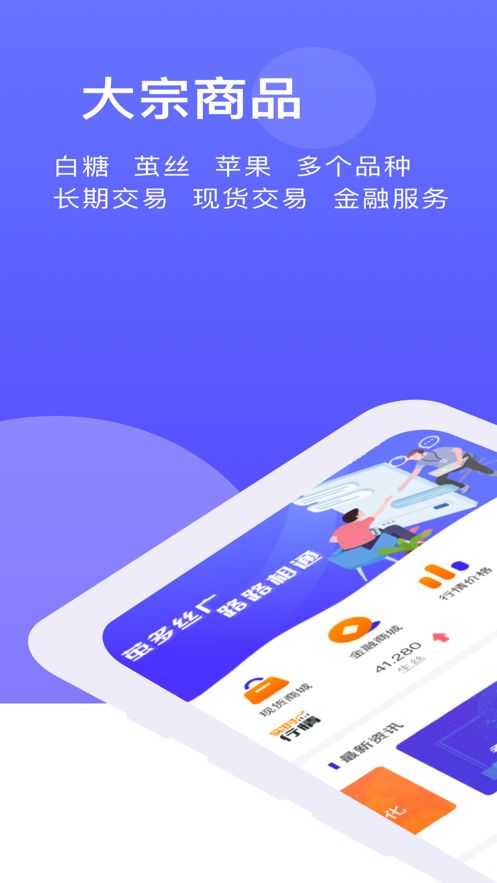 中农荟app图3