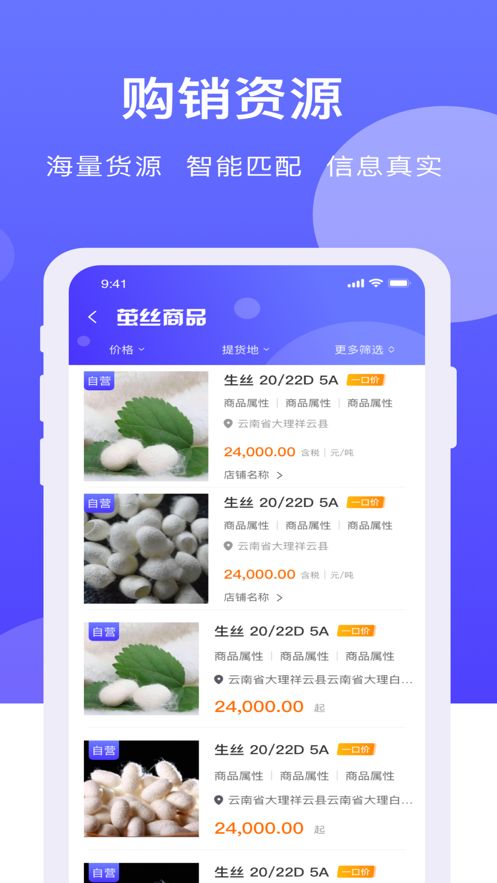 中农荟app官方版下载图片1