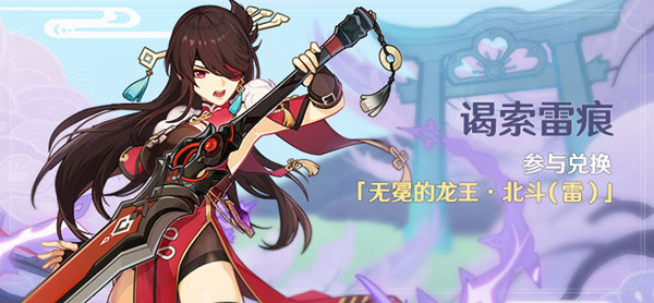 原神谒索雷痕活动怎么玩？谒索雷痕活动流程详解攻略[多图]