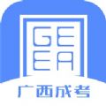 2021广西成考apk下载 v1.9.2