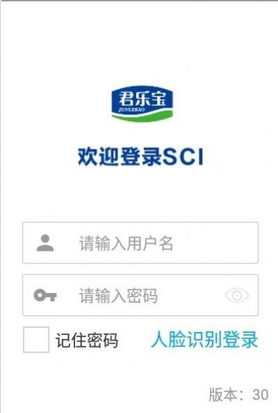 君乐宝SCI软件app下载图片1
