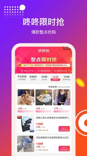 得利购优惠券app图2